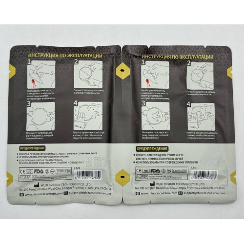 Комплект окклюзионных пластырей Rhino Rescue Chest Seal Twin Pack в Набережных Челнах