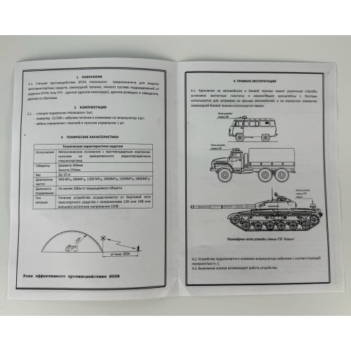 Станция РЭБ «Капюшон» ФПВ-4 в Набережных Челнах купольный подавитель FPV дронов БПЛА
