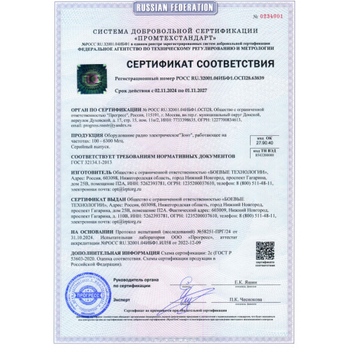 РЭБ «Зонт» M в Набережных Челнах подавитель FPV-дронoв