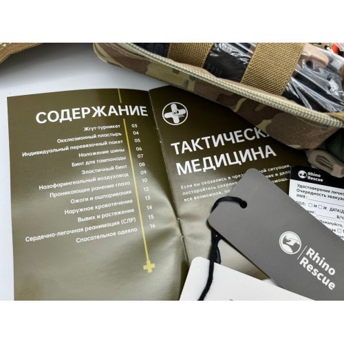 Военная тактическая аптечка “RHINO RESCUE” 30в1 в Набережных Челнах